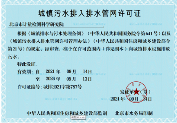 排水許可證和排污許可證的區(qū)別