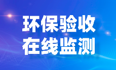 環(huán)評(píng)、環(huán)保驗(yàn)收必須簽訂危廢處置合同嗎？關(guān)于危廢豁免管理的相關(guān)問(wèn)題