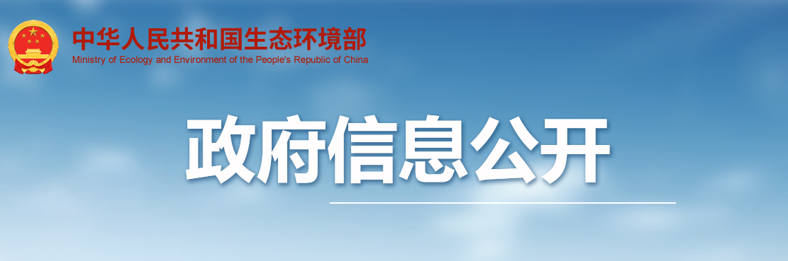 11部門聯(lián)合發(fā)布多氯萘等5種類持久性有機(jī)污染物環(huán)境風(fēng)險(xiǎn)管控要求