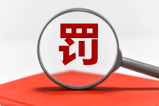 被罰12萬！一企業(yè)在線監(jiān)測故障卻未按時報備