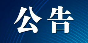 《2022年北京市生態(tài)環(huán)境狀況公報》發(fā)布